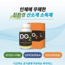 디오투