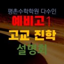 다수인개별지도관학원 이미지