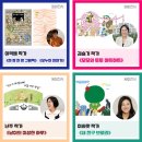 <강북 그림책 아트플레이> 이미지