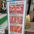 마산 합성동 대도갈비 후기🥩