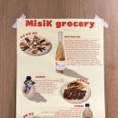 미식그로서리(Misik grocery) | 외국인 친구에게도 소개하고픈 서진이네 급 수성구 한식 맛집 '미식그로서리'