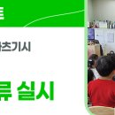 군포시립군포1동어린이집 이미지