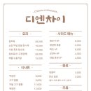 디엔차이 이미지