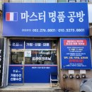 I  PARK 명품세탁 이미지