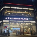 투썸플레이스 대전탄방중앙점 이미지