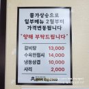 가마골곤지암소고기국밥 | 🍲곤지암 숨은 맛집! 산더미 국밥&amp;찌개 정식 후기✨ (모든 메뉴 및 가격정보 총 정리)