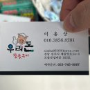 우리돈참숯구이 네이버블로그