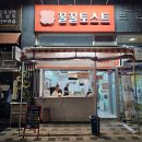 꿀꿀토스트 이미지