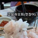 대봉장횟집 이미지