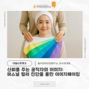 이수미헤어 - 창원시 성산구 정동로162번길 74 | [공공기관 교육] 신뢰를 주는 공직자의 이미지: 퍼스널 컬러 진단을 통한 전문적인 이미지메이킹