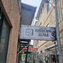 계천공설시장(계천시장) | 경남 의령공설시장 김가네 망개떡 맛집 앙금떡 망개잎 부모님간식 옛날떡 내돈내산솔직후기
