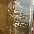 다린유통