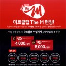플러스미트클럽 이미지