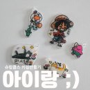 꼼지락 창의미술 | 슈링클스 키링 만들기 방법과 재료 👩‍👧 집에서 아이랑 함께한 창의적 미술놀이 리뷰