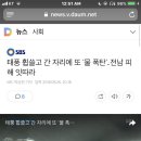 태풍 휩쓸고 간 자리에 또 '물 폭탄'..전남 피해 잇따라 이미지