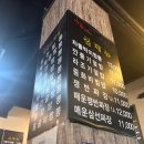 터미널1길 | 천안터미널맛집 중국집 흑룡 솔직후기