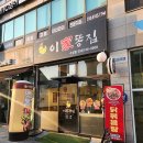 이천동대봉상가1 | 대구 수성동 맛집 대봉교역 술집 옛날통닭 똥집 치킨이랑 생맥주하기 좋은 '이가똥집 수성점' 후기