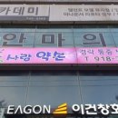 미사랑에스테틱