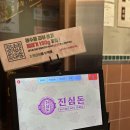 5529 | 서면맛집 서면고기집추천 블루리본고기집 진심돈 제철 굴삼겹한판구이 리얼후기