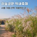 2026년 가을 정기모임(10월 16일/ 金) 시간 계획 이미지