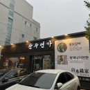 산수연가 이미지