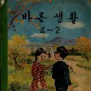 바른초등학교 이미지