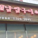 월남쌈샤브향 이미지