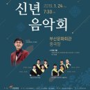 2019 신년음악회 이미지