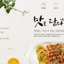 손맛뷔페 이미지