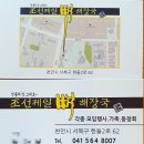 조선제일뼈해장국 - 천안시 서북구 한들2로 62 | 조선제일뼈해장국