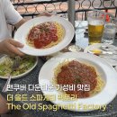 The 좋은집 | 밴쿠버 가스타운 맛집, 가성비 좋은 The Old Spaghetti Factory 방문후기