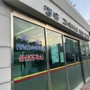 장유고속버스환승정류장 | 프리미엄 고속버스 예매 가격 후기 + 장유 서울 시간표