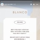 블랑코스튜디오 이미지