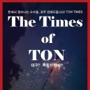 톤연기학원 이미지