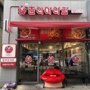 춘리마라탕 월성점 이미지