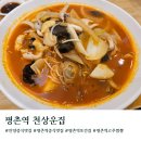영종대로327번길L | 안양 평촌역 중식당 맛집 천상운집 주차 재방문