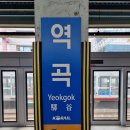 역곡역(상행)