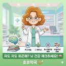 호호약국 - 은평구 서오릉로 139 | 호호약국