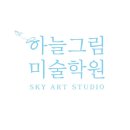 큐브미술학원 이미지