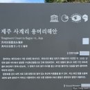 용머리주차장화장실 이미지