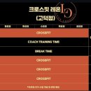 크로스핏 레온 고덕점 이미지