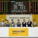 넷마블게임즈(주) 파이낸셜뉴스