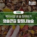 외솔큰길 이미지