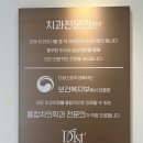 보석치과의원 이미지