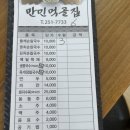 포항 &lt;만민먹골집&gt; 포항사람만 가는 찐현지인 맛집 내돈내산