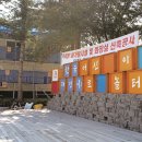 춘수경로당 이미지