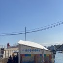 소돌어촌체험휴양마을 이미지