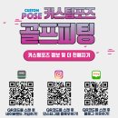 커스텀포즈골프피팅 - 충주시 동수11길 12 | 커스텀포즈골프피팅