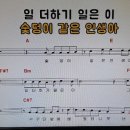 못난놈 진성 2020년 상반기 신곡배우기(반주) 이미지