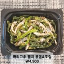 고셰프의찬 이미지